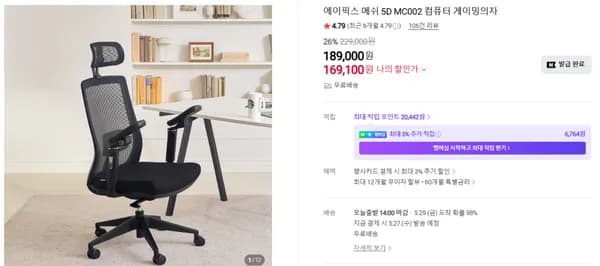 에이픽스 MC002 메쉬 컴퓨터의자 특가 세일｜169,100원
