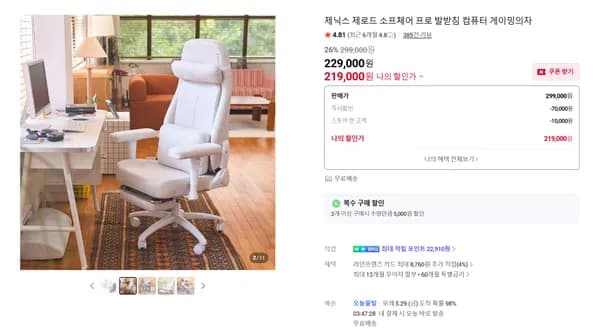 소프체어 프로 발받침의자 스웨이드 소재 1개