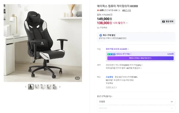 180도 등받이 각도 조절 게이밍의자 GC202 특가