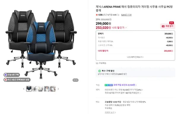 프라임 메쉬 PC방 게이밍의자 외 다양 1개