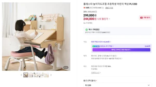 어린이 책상 (높이조절, 각도조절) 외 다양, 모델명: [모델명 미포함], 브랜드: [브랜드 미포함], 수량: 총 10개, 가격: 할인 적용 가격 표시 필요, 옵션: 높이조절, 각도조절, 색상: 다양, 크기: 다양, kg: 미포함