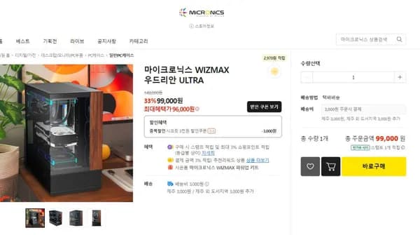 마이크로닉스 WIZMAX 우드리안 ULTRA 케이스 외 다양 3,000개