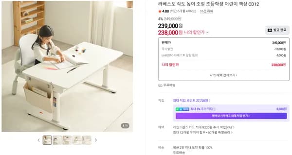 라베스토 CD12 초등학생 책상 (각도조절, 높이조절) 외 다양, 총 20개