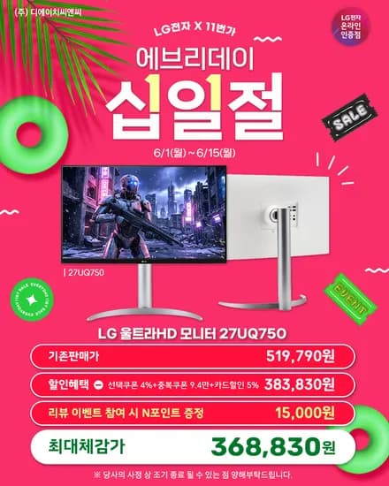 LG 4K 144Hz 27인치 모니터 27UQ750 외 다양, 수량 20개