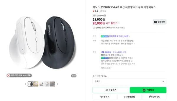 제닉스 VM AIR 무선 버티컬 마우스 외 다양, 수량 20개, 2.4kg, 45,000원