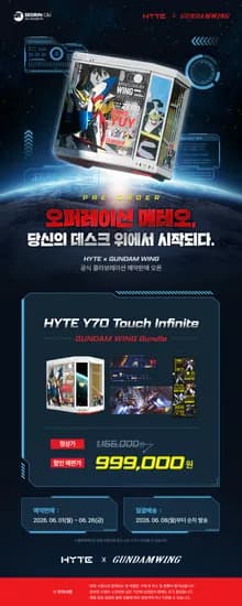 HYTE Y70 건담 윙/홀로라이브 Advent 콜라보 에디션 외 다양, 수량 12개, 3.5kg
