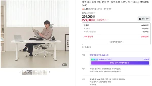에이픽스 MD303D 듀얼모터 모션데스크 외 다양, 2개, 37% 할인