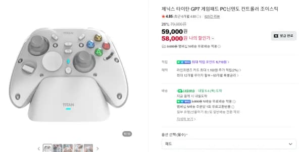 GP7 게임패드 (58,000원, 배송비 3,000원) 다양 수량 1개