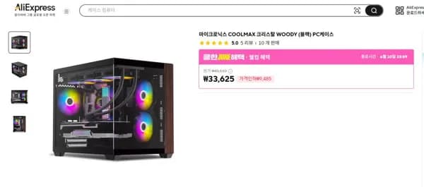 마이크로닉스 COOLMAX 크리스탈 (우디) 외 다양 1개