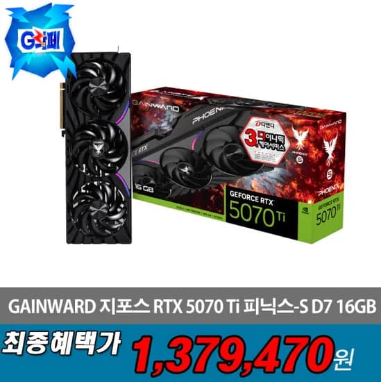 GAINWARD 지포스 RTX 5070 Ti 피닉스-S D7 16GB 외 다양, 수량 10개
