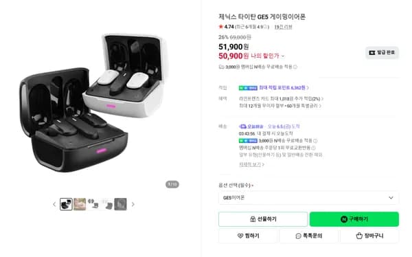 GE5 게이밍 이어폰 (2.4Ghz 무선+블루투스) 외 다양, 총 12피스, 2.4kg