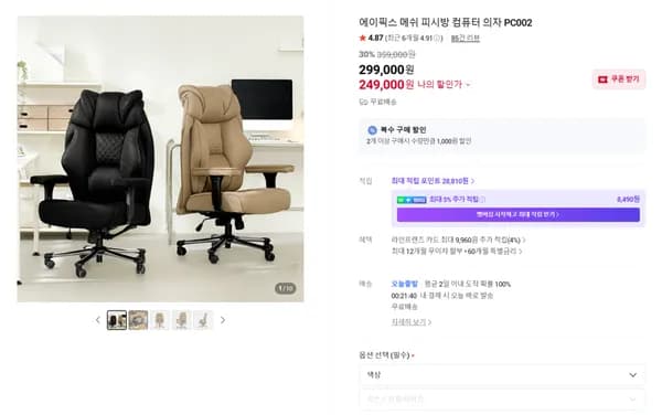 메쉬 피시방 컴퓨터의자 PC002 외 다양 1개