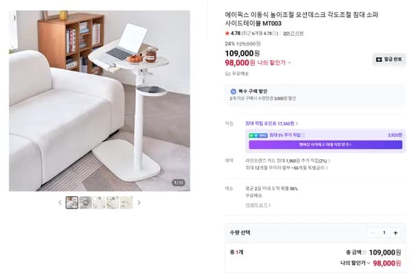 높이·양방향 각도조절 사이드테이블 MT003