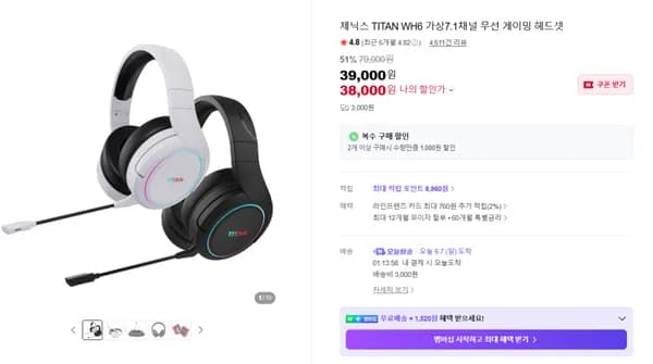 WH6 무선게이밍헤드셋 (7개)  33,220원/개