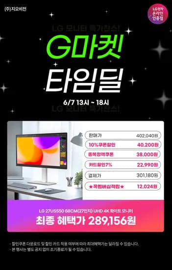 LG 4K 모니터 27US550 외 다양, 5개, 280,000원