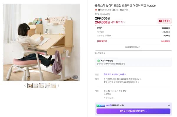 PL1200 어린이 책상 (높이조절, 각도조절) 외 다양, 1개, 269,000원
