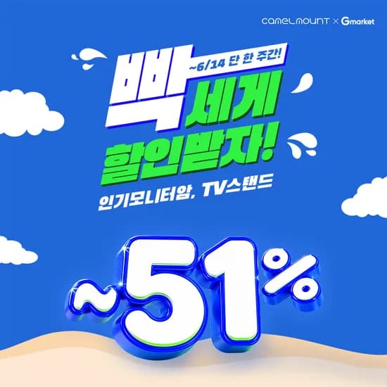 카멜마운트 모니터암·TV스탠드 외 다양, 수량 20개, 150,000원