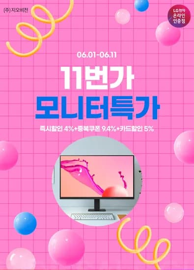 LG 사무용 모니터 QHD 27인치 27U631A 십일절 19% 행사 안내  ~6.11 (244,610원/무배)
