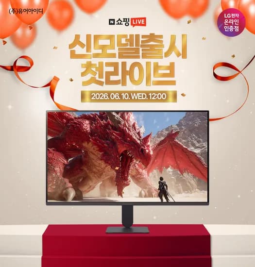 신모델 출시! LG모니터 27G411B 게임용, 사무용 올킬!🔥 첫 라이브 사전 안내 6/10(수) 12시~13시