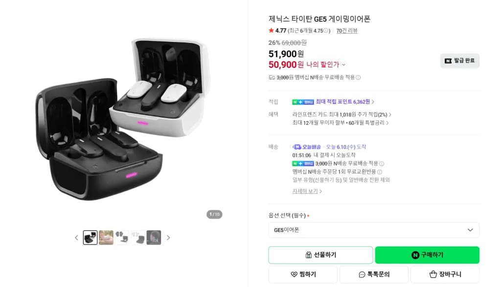 2.4Ghz 무선+블루투스 GE5 게이밍이어폰