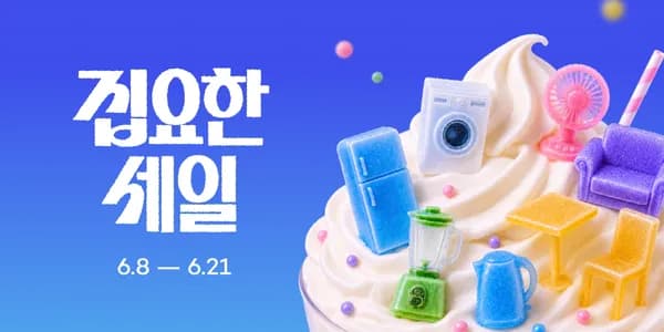 LG 32인치 U7s 삼탠바이미 최대 혜택가 44.7만 한정수량 안내(~6/21)