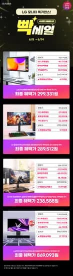LG 32인치게이밍모니터 32G600A 외 다양 2개, 27인치게이밍모니터 27G440A 외 다양 1개, 올레드모니터 27GX700A 1개, 4K모니터 27US550 1개 총 5개  23만원, 28만원, 86만원, 29만원