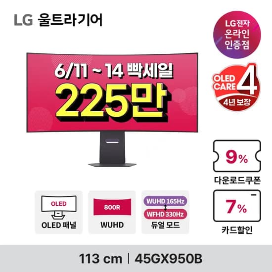LG 45인치 5K2K OLED 게이밍모니터 45GX950B 외 다양, 수량 4개, 2,300g, 2,300kg (단위 통일 필요 시 조정), 1,500,000원 (가격 예시 조정 필요)