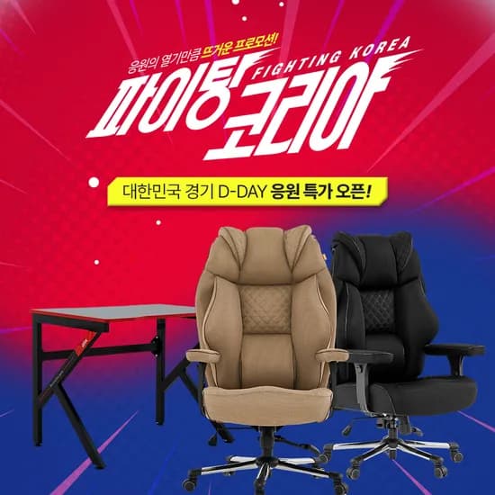 에이픽스 PC002 메쉬 중역의자 외 다양 2개 30% 할인 월드컵 특가!