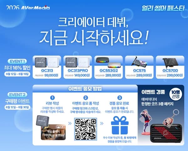 에버미디어 캡쳐보드 스위치2·PS5·UMPC 녹화 방송, 최대 16% 할인, 다양 12개