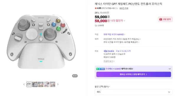 버튼 배열 자유 GP7 게임패드