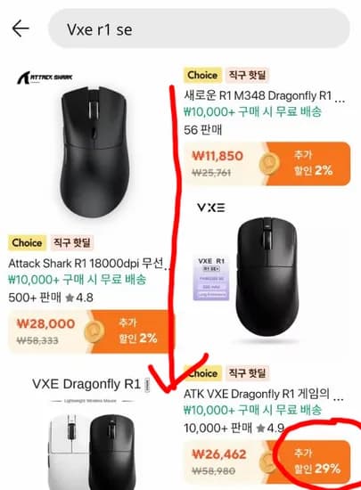 잠자리 무선 마우스 블랙