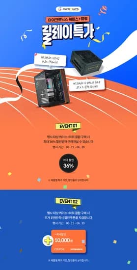 🎉추가이벤트 진행중🎉 COOLMAX 스테디 (블랙) (39,020원/2,500) 외 다수