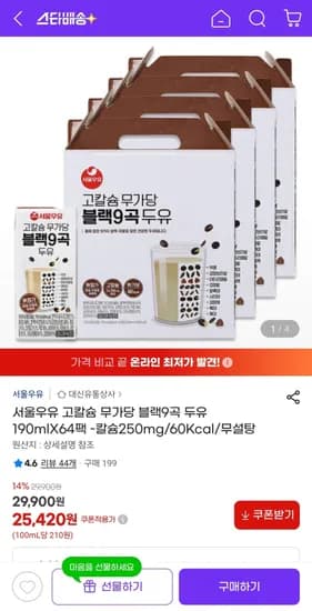 서울우유 고칼슘 무가당 블랙9곡 두유 190ml X 64팩 25,420원