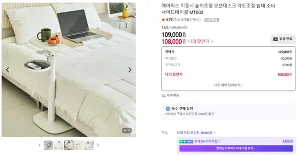 에이픽스 MT003 이동식 모션 사이드테이블 할인 + 무료배송
