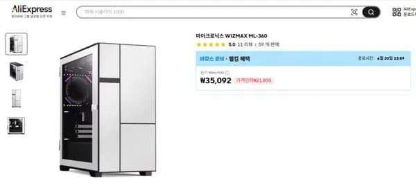 🔥여름세일🔥 마이크로닉스 WIZMAX ML-360 (42,106원/무료배송)