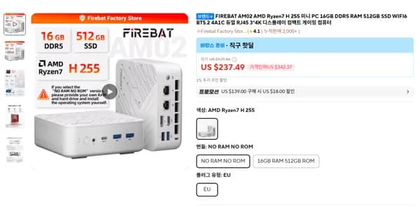 FIREBAT AM02 AMD Ryzen7 H 255 미니 PC 베어본