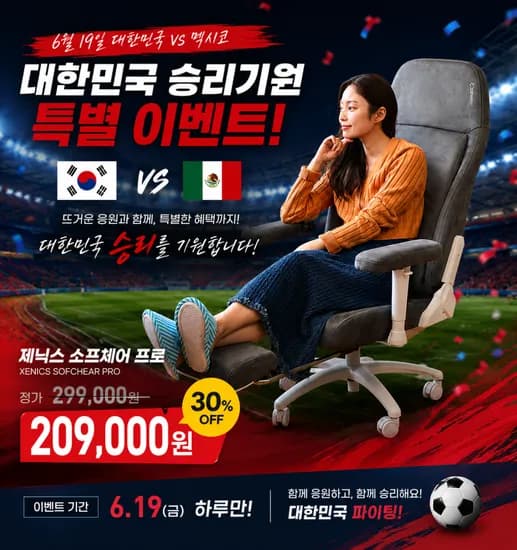제닉스 소프체어 프로 의자