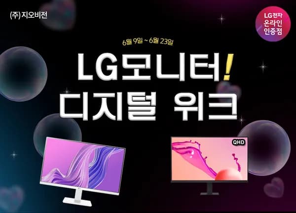 LG 사무용 모니터 5종(24MR400W, QHD 27U631A) 할인 안내