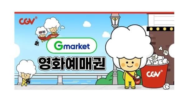예매권 주중/주말 2D