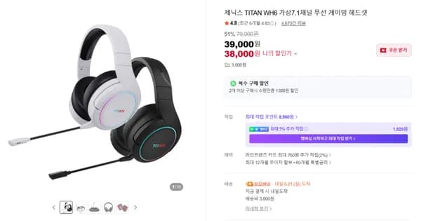 7.1 채널 WH6 무선 게이밍 헤드셋
