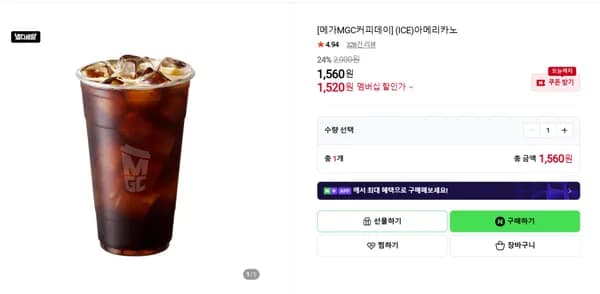 MGC커피데이 ICE 아메리카노