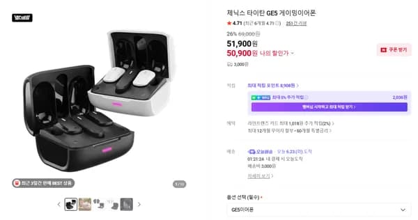 무선 게이밍 이어폰 GE5 2.4GHz 블루투스