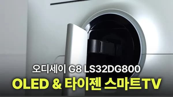 삼성 게이밍 모니터 LS32DG800 102만원대