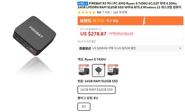 FIREBAT R3 미니PC AMD 7430U 16GB 512GB