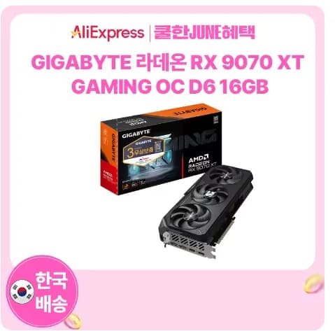 GIGABYTE 라데온 RX 9070 XT GAMING OC D6 16GB(한국발송)