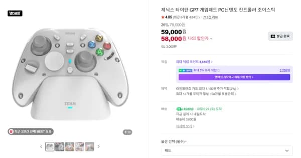버튼배열 맘대로 바꾸는 GP7 게임패드(58,000원/배송비3,000원)