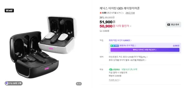 2.4Ghz 무선+블루투스 GE5 게이밍이어폰