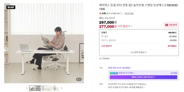 듀얼모터 모션데스크 MD303D