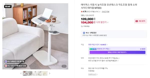 높이·양방향 각도조절 사이드테이블 MT003