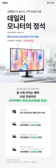 알파스캔 27형 QHD IPS 모니터
